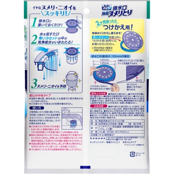 키친 하이터 제균 미끌거림 제거 본체 고무 타입 1개 카오