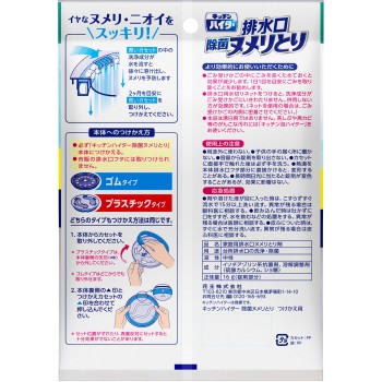 키친 하이터 살균 점액 제거 교체품 1개 카오