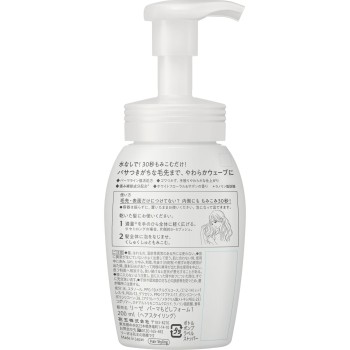 리제 촉촉한 파마 되살리기 폼 본체 200ml 카오