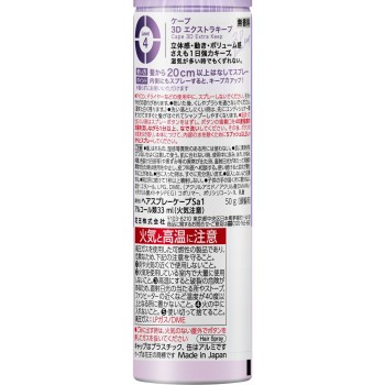 케이프 3D 엑스트라킵 무향료 50g 카오