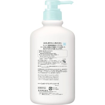 큐렐 컨디셔너 펌프 420mL 카오