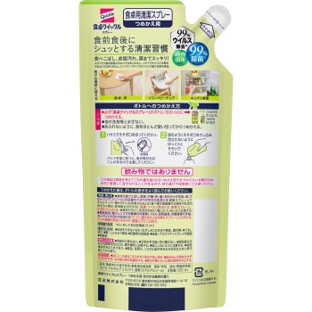 식탁 퀴클 스프레이 리필용 250ml 카오