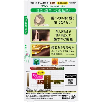 브로네 향기와 윤기 컬러 크림 4NA 내추럴브라운 80G 카오