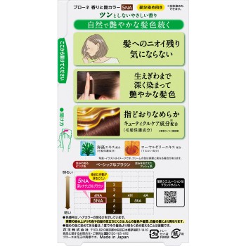 블로네 향기와 윤기 컬러 크림 5NA 깊은 내추럴 브라운 80G 카오