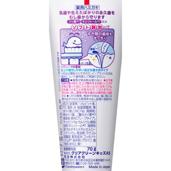 클리어클린 키즈 포도 70g 카오