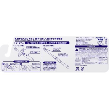 클리어클린 키즈 칫솔 0~3세용 부드러운 1개 카오