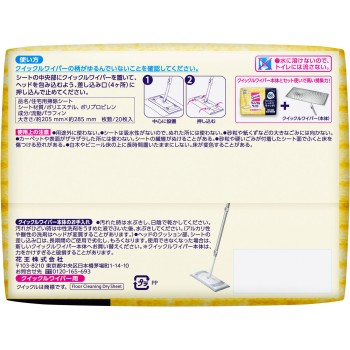 퀴클 와이퍼 드라이 시트 20매 카오