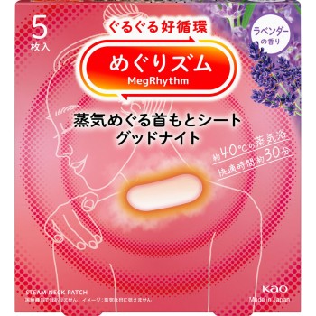 메구리즘 증기로 Good-Night 꿈꾸는 라벤더 향 5매 카오