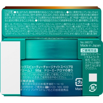 아트릭스 뷰티차지 나이트수페리어 98g 화왕