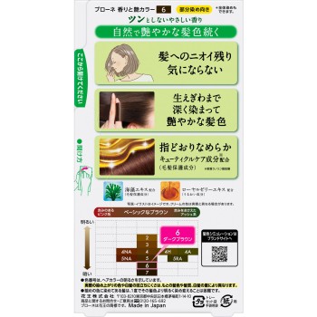 브로네 향기와 윤기 컬러 크림 6 다크브라운 80G 카오