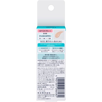 큐렐 BB밀크 자연스러운피부색 30ml 카오