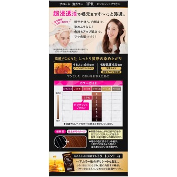 블로네 거품 컬러 1PK 핑키시 브라운 108ml 카오