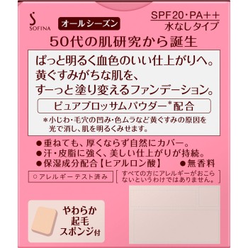 프리마비스타 디아 피부색 톤업 파우더 파운데이션 UV 오클03 카오소피나