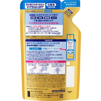 비오레 촉촉젤리 촉촉 리필 160ml 카오