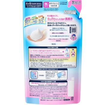 비오레 u 거품으로 나오는 바디워시 리필용 480ml 카오