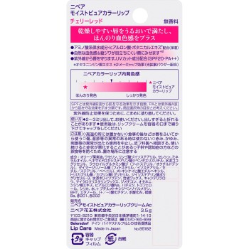 니베아내추럴컬러립브라이트업체리 레드 3.5g 카오