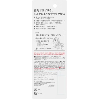 리제 가벼운 스트레이트 오일 미스트 88ml 카오