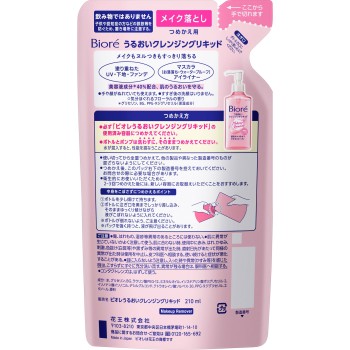 비오레 촉촉 클렌징 리퀴드 리필용 210ml 카오