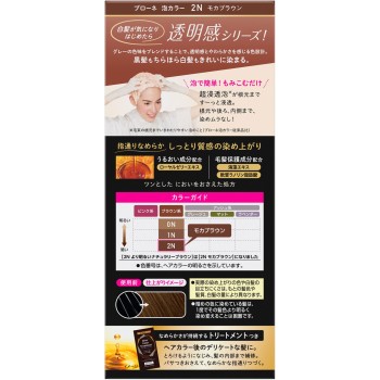 브로네 거품 컬러 2N 모카브라운 108ml 카오