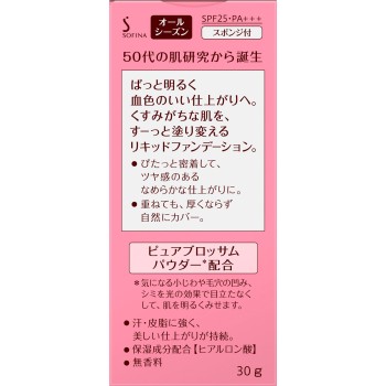 프리마비스타 디아 화사한 밝기 실감 리퀴드 파운데이션 UV 오클03 카오 소피나