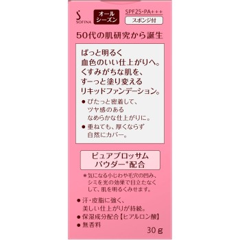 프리마비스타 디아 생기있는 밝음 실감 리퀴드 파운데이션 UV 오클05 카오소피나