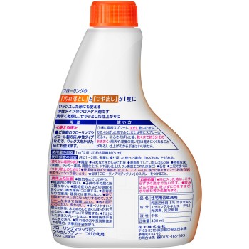 플로링 매직클린 광택 스프레이 교체용 400ml 카오