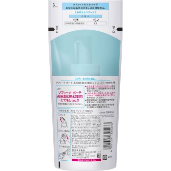 소피나 보테 고보습 화장수 미백 매우 촉촉 리필 130ml 카오 소피나