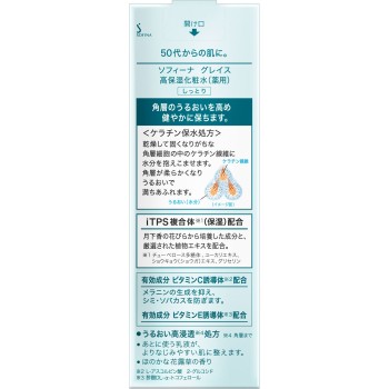 소피나 그레이스 고보습 화장수 미백 촉촉함 140ml 카오 소피나