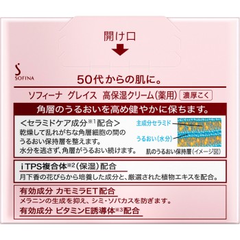 소피나그레이스 고보습 크림 미백 진한 농도 40g 카오소피나