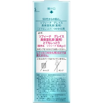 소피나그레이스 고보습 유액 미백 매우 촉촉 교체용 60g 카오소피나