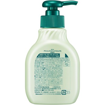 아트릭스 핸드밀크 200ml 화왕