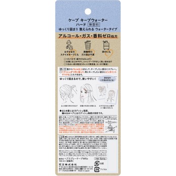 케이프 킵워터 하드 100ml 카오