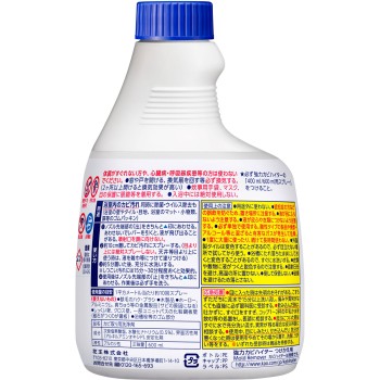 강력 카비 하이터 교체용 600ml 카오