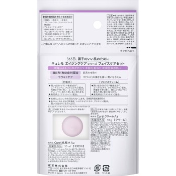 큐렐 에이징 케어 시리즈 미니세트 40ml 카오