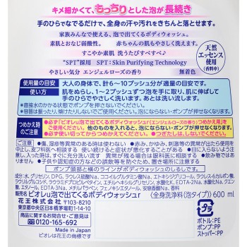 비오레u 거품이 나오는 바디 워시 로즈 펌프 600ml 花王