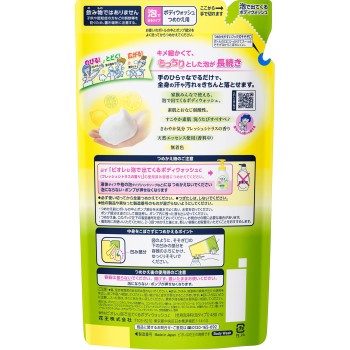 비오레 u 거품으로 나오는 바디 워시 시트러스 리필 480ml 카오