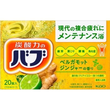 바브 베르가못&진저 향 20정 카오