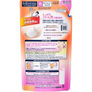 비오레 u 폼으로 나오는 바디워시 촉촉 리필 480ml 카오