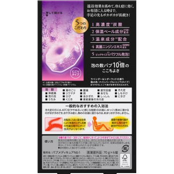 버블 메디큐어 따뜻한 밤 6정 카오