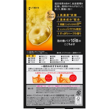 버블 메디큐어 풀기 상쾌 6정 카오