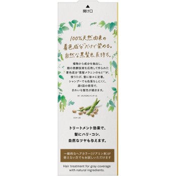 브로네 나츄리라 컬러TR 블랙 본체 155g 카오