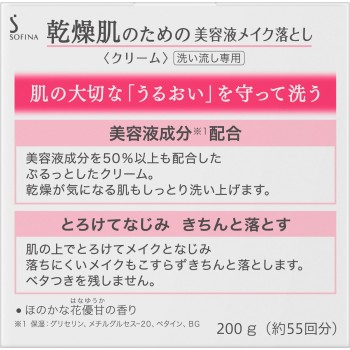소피나 건성 피부용 미용액 메이크 클렌저 [크림] 200g 카오 소피나