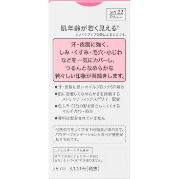 소피나 파인핏 베이스 파운데이션 롱킵 리퀴드 SP 113 오클 카오 소피나