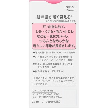 소피나 파인피트 베이스 파운데이션 롱킵 리퀴드 SP 114 베이지 오크르 카오 소피나