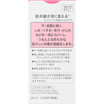 소피나파인핏 베이스 파운데이션 롱킵 리퀴드SP 115오클 카오소피나