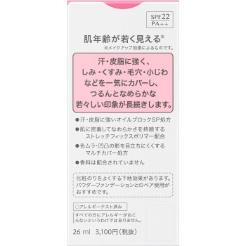 소피나 파인핏 베이스 파운데이션 롱킵 리퀴드 SP 116 베이지 오클 카오 소피나