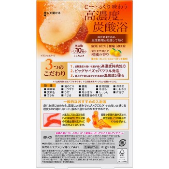 버브 메디큐어 감귤향 6정 카오