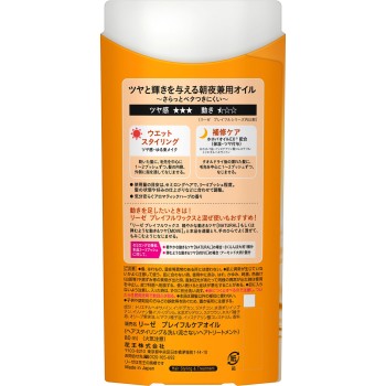 리제 플레이풀 케어 오일 80ml 카오