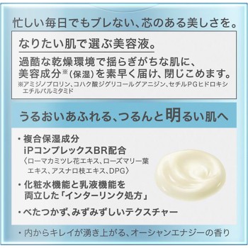 소피나 iP 인터링크 세럼 촉촉하고 밝은 피부로 55g 카오 소피나