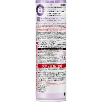 케이프 3D 엑스트라 킵 무향 180g 카오